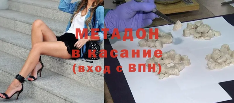 МЕТАДОН methadone  Ревда 